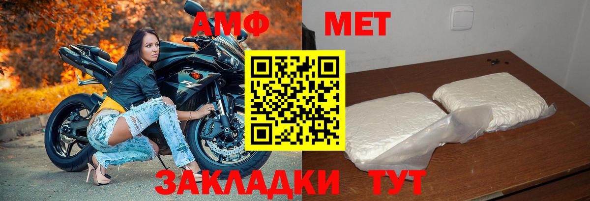 АМФЕТАМИН VHQ Костомукша