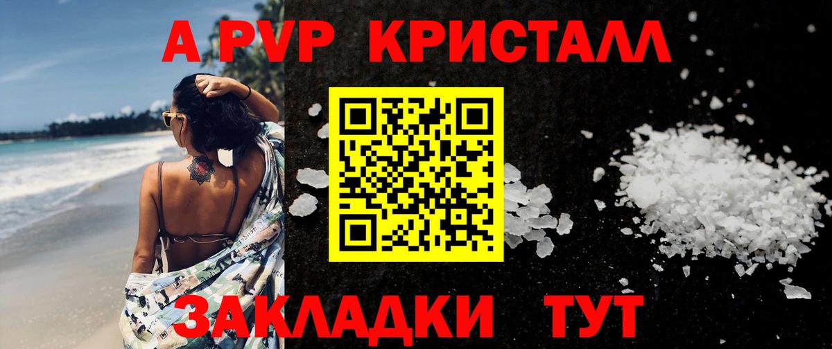 Alpha PVP мука Костомукша