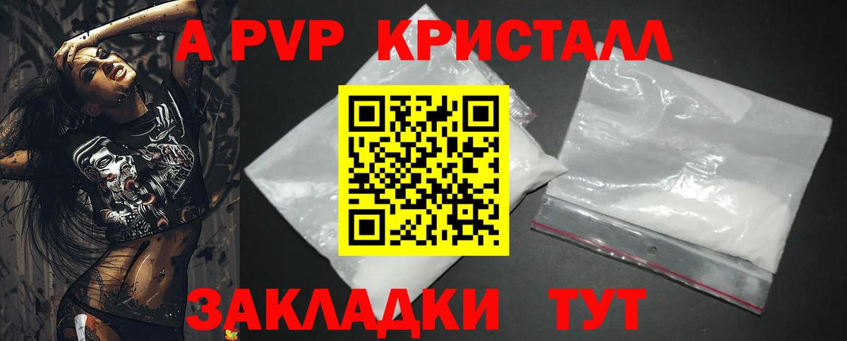 Костомукша  Alfa_PVP Crystall  Alpha-PVP крисы CK  Alpha-PVP VHQ  закладки  Вход с VPN  А ПВП 