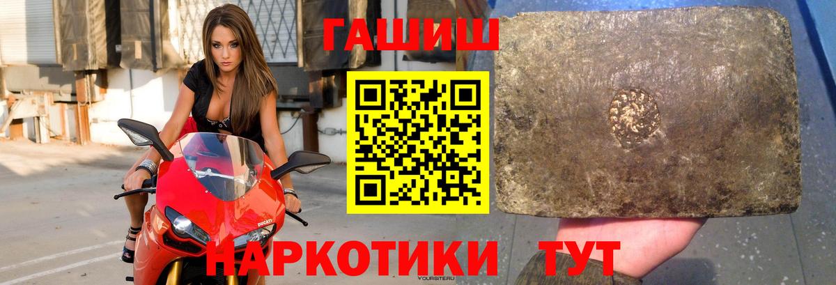 ГАШИШ  ГАШ Ice-O-Lator  Вход с VPN  Костомукша 