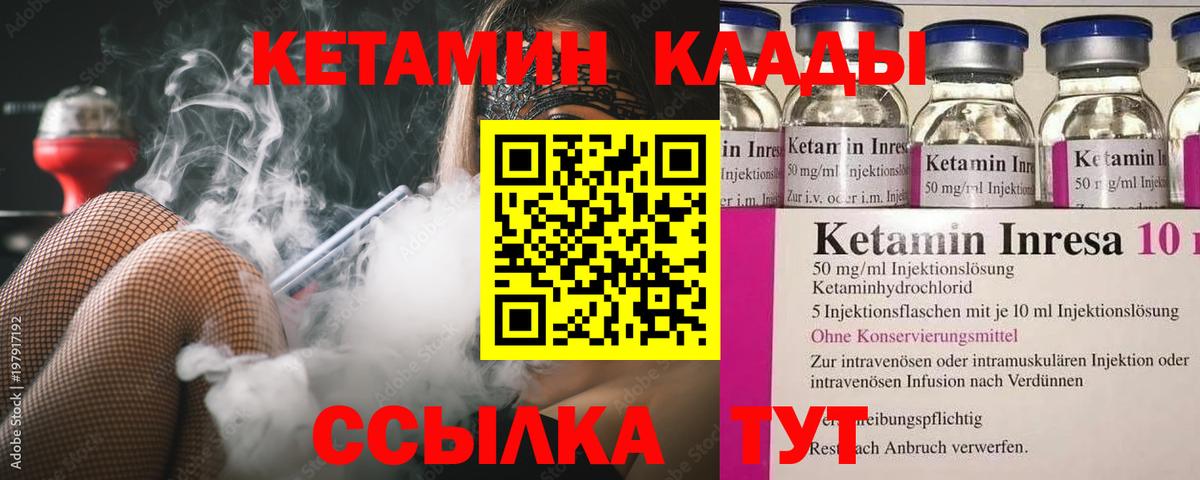 КЕТАМИН ketamine Костомукша