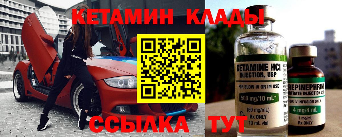 Кетамин VHQ  КЕТАМИН VHQ  Костомукша  Вход с VPN 