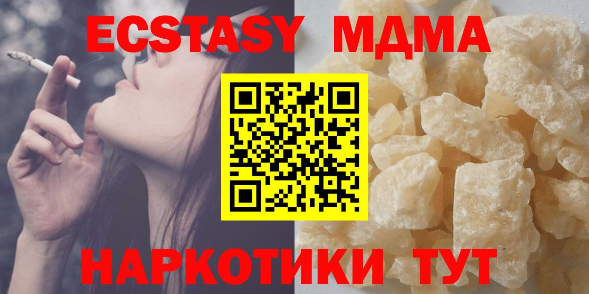 МДМА  Вход с VPN  Костомукша  MDMA Molly  МДМА crystal 