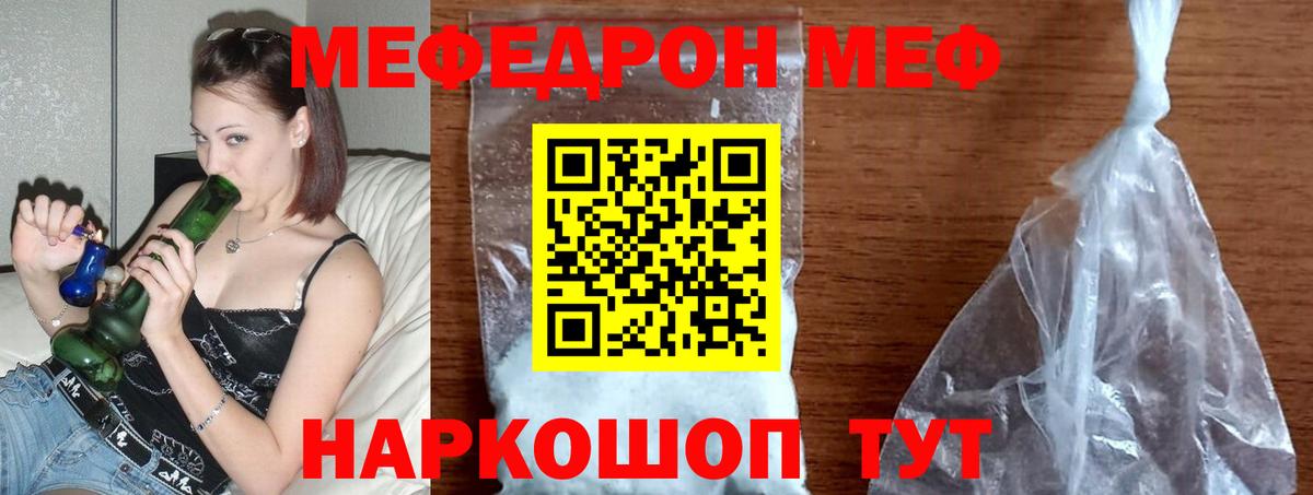 Меф мяу мяу мука Костомукша
