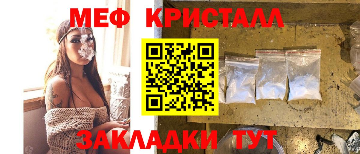 МЯУ-МЯУ mephedrone  Мефедрон  Костомукша  МЕФ  Вход с VPN 
