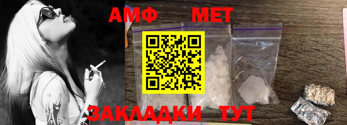 МЕТАМФЕТАМИН пудра  Вход с VPN  Костомукша 