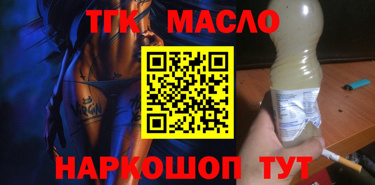 Дистиллят ТГК гашишное масло  Вход с VPN  Костомукша 