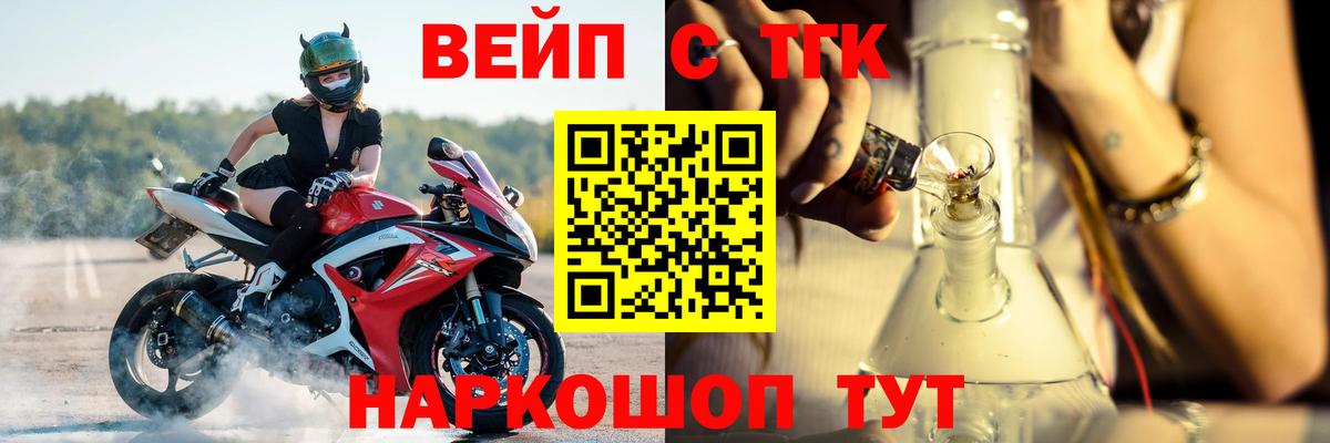 Дистиллят ТГК вейп Костомукша
